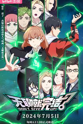 《黑帮大佬和我的三十百六十五天1结局》| YaoBD英语 - 悬疑片粤语中字